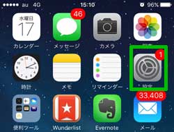 iphone移行_画面_01
