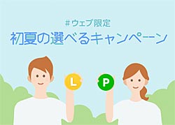 201805_LINEモバイルキャンペーン