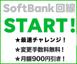 2周年記念キャンペーン